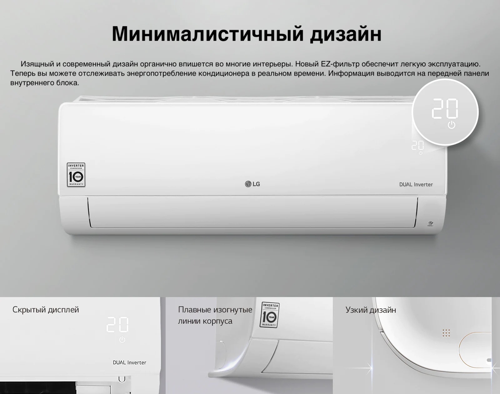 Копия DUALCOOL_SJ_E_02-02-Smart-Energy-Display-D